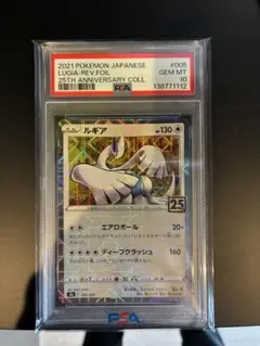 PSA10 ルギアGX RR ポケモンカード 072 - メルカリ