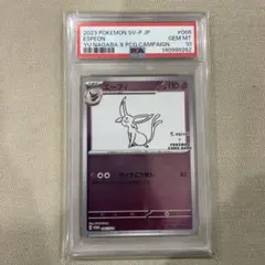 2026年最新】長場雄エーフィの人気アイテム - メルカリ