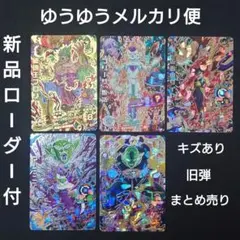 旧弾 まとめ売り hg8 hgd1 2 hj5 6 sec bcp