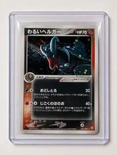 2026年最新】ポケモンカード わるいヘルガーの人気アイテム - メルカリ