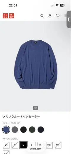 新品　ユニクロ　メリノクルーネックセーター　M