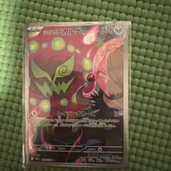 【PSA10】シロナのミカルゲ AR ハイクラスパック PSA10 シロナのミカルゲ AR ハイクラスパック MEGAドリーム - メルカリ
