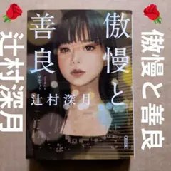 ≠ME ノイミー 永田詩央里 天使は何処へ 生写真 チュウ 直筆 コメあり