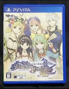 シャリーのアトリエ Plus〜黄昏の海の錬金術士〜