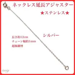 127細い超極細ネックレスアジャスターチェーンシルバー銀レディースロング長め調節