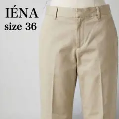 【イエナ】 ストレッチ クロップドパンツ 36 ベージュ 日本製