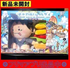 ★【未開封】ONE PIECE きゃわぬい モンキー・D・ルフィ ☆【未開封】ONE PIECE きゃわぬい モンキー・D・ルフィ ☆【未