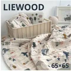 LIEWOOD おくるみ　sea creature 海の生き物