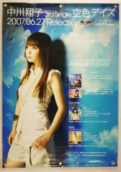 中川翔子　ポスター　セット 2025年最新】中川翔子 ポスターの人気アイテム - メルカリ