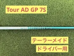レア！ツアーAD GP-8X ドライバー テーラーメイドスリーブ付 - メルカリ