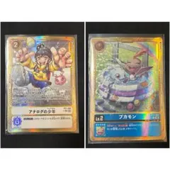 アナログの少年 EX1-066 R 4枚 AD1収録版 デジモンカードゲーム ③