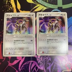 ポケモンカードゲーム アルセウス　2枚入り