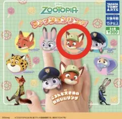 ズートピア ファッションリング ニック・ワイルド 幼少期