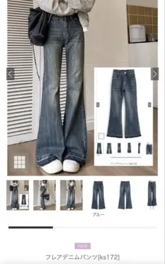 GRL フレアデニムパンツ　ks172