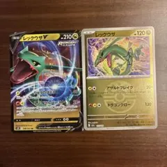 ポケモンカード レックウザ アサルトブレイク ミラー
