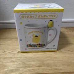 サンリオ当たりくじポムポムプリン マグカップ