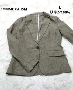 コムサイズム　ブラウン テーラードジャケット　麻　リネン　L