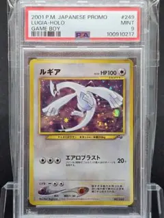 【ARS10+ 】　ルギア　旧裏 PSA10鑑定済〕ルギア【】{旧裏}