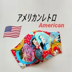 インナーマスク★アメリカンレトロ