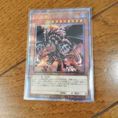 遊戯王 破壊竜ガンドラ 25th