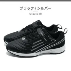 SUPERSONIC スニーカー キッズ 子供靴 O41740-60のサムネイル