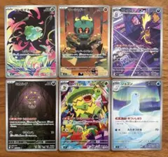 【メガ】AR6枚セット(フシギダネ・マーシャドー・ストリンダー・ミカルゲなど)