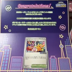 おいわいファンファーレ ポケモンカード　2025