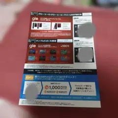 ローソン限定　glo グロー・ヒーロ　ヴァルト　サンプルたばこ引換券