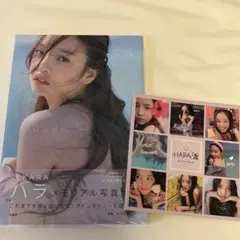 2026年最新】kARA ハラ 写真集の人気アイテム - メルカリ