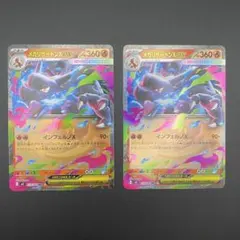 ヒトカゲ リザード メガリザードンXex 進化ライン12枚セット