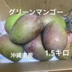 沖縄県産摘果マンゴー／70 青マンゴーグリーンマンゴー - メルカリ