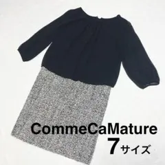 【極美品】コムサマチュア ドッキングワンピース 7号 ツイード 七分袖のサムネイル