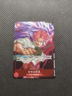 シャンクス P-063 コスト6 パワー7000 promo cards - メルカリ