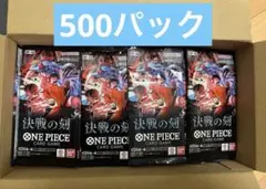 ワンピースカードゲーム ブースターパック「決戦の刻」500パック