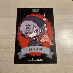 魔法少女ノ魔女裁判 紫藤アリサ 特典ポストカード
