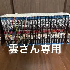鬼滅の刃 全巻セット 23巻 プラスおまけ付き