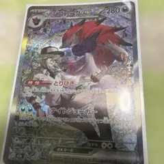 2026年最新】Nのゾロアークex SARの人気アイテム - メルカリ