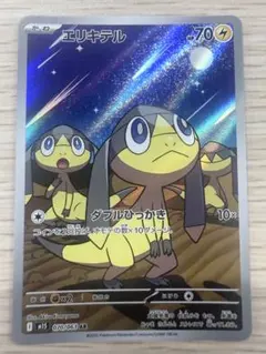 エリキテル AR MEGA 拡張パック メガシンフォニア キラ 070/063のサムネイル