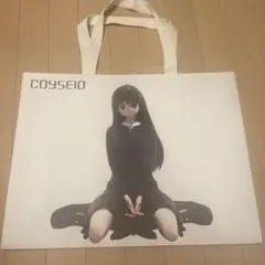 coyseio コイセイオ ショッパー 5枚 coyseio ショッパー タグ、袋付き - メルカリ