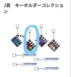 Disney/PIXAR 1番くじ J賞キーホルダーコレクション おまけ付き