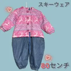 スキーウェア 子供用 つなぎ 80センチ 冬
