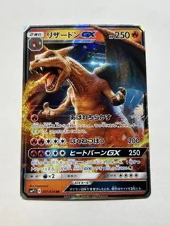 2025年最新】リザードンgx 名探偵の人気アイテム - メルカリ