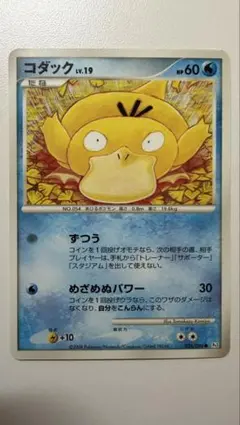 コダック LV.19 026/096 ポケモンカード コミヤトモカズ - メルカリ