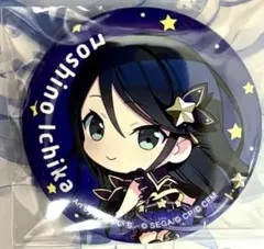 【未開封】 星乃一歌 缶バッジ 村上ゆいち Leo/need プロセカ 2枚組