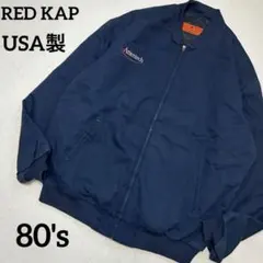 【超希少】USA製80's RED KAP ワークジャケットタロンジップネイビー