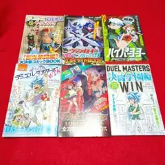 コロコロコミック付録のミニ漫画6冊まとめ売り