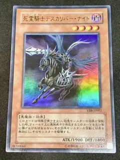 2025年最新】死霊騎士デスカリバー・ナイトの人気アイテム - メルカリ