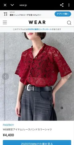 PAGEBOY レースバンドカラーシャツ