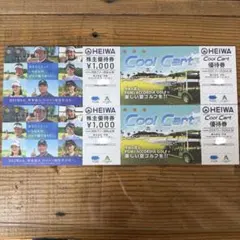 헤이와 쿨 카트 2장, 1000엔 주주 혜택 바우처 x 2