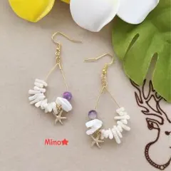 ♥️ホワイトコーラルと貝殻のピアス♥️パープル